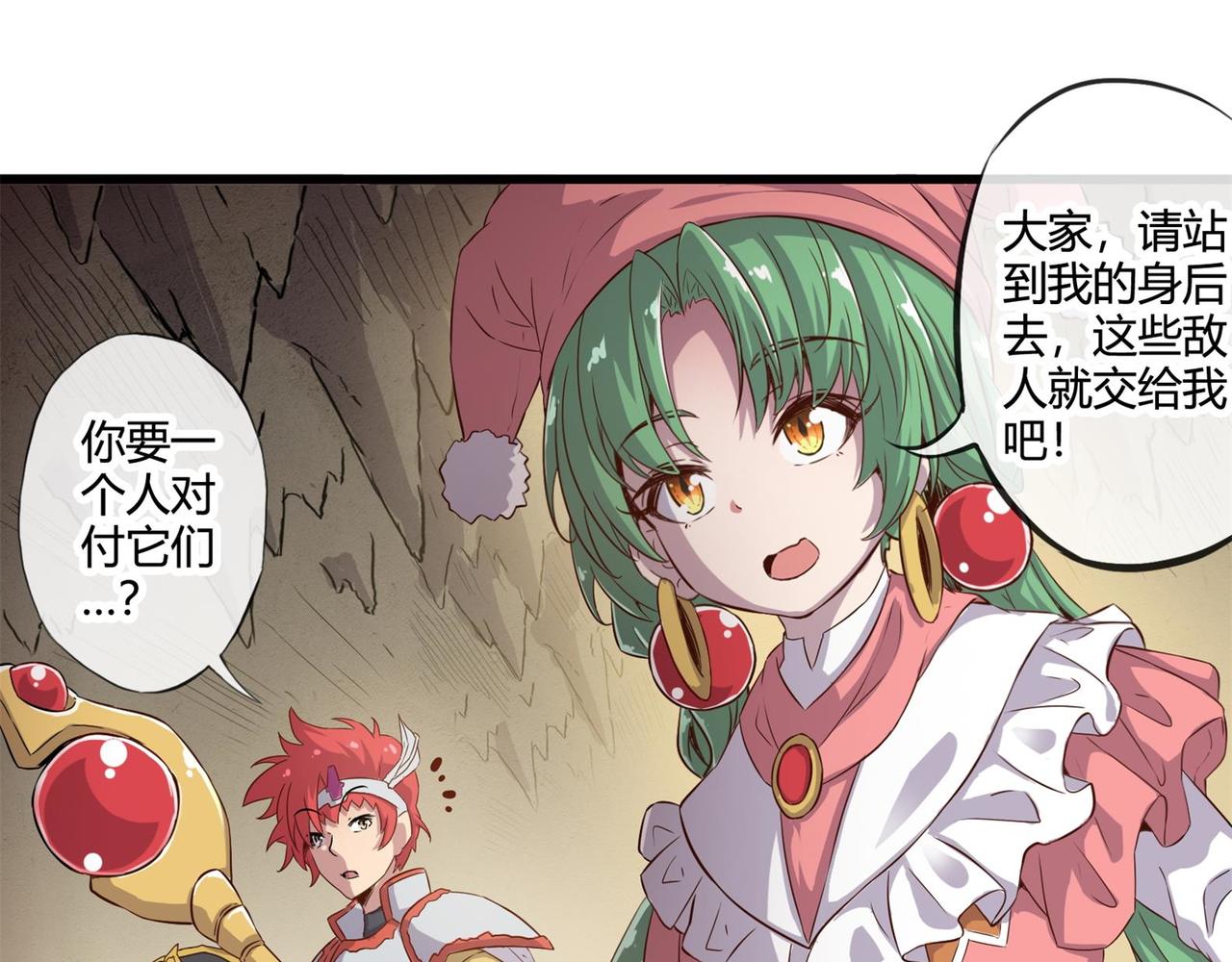 《梦幻模拟战《集合吧！公主联盟》》第九章 第8页