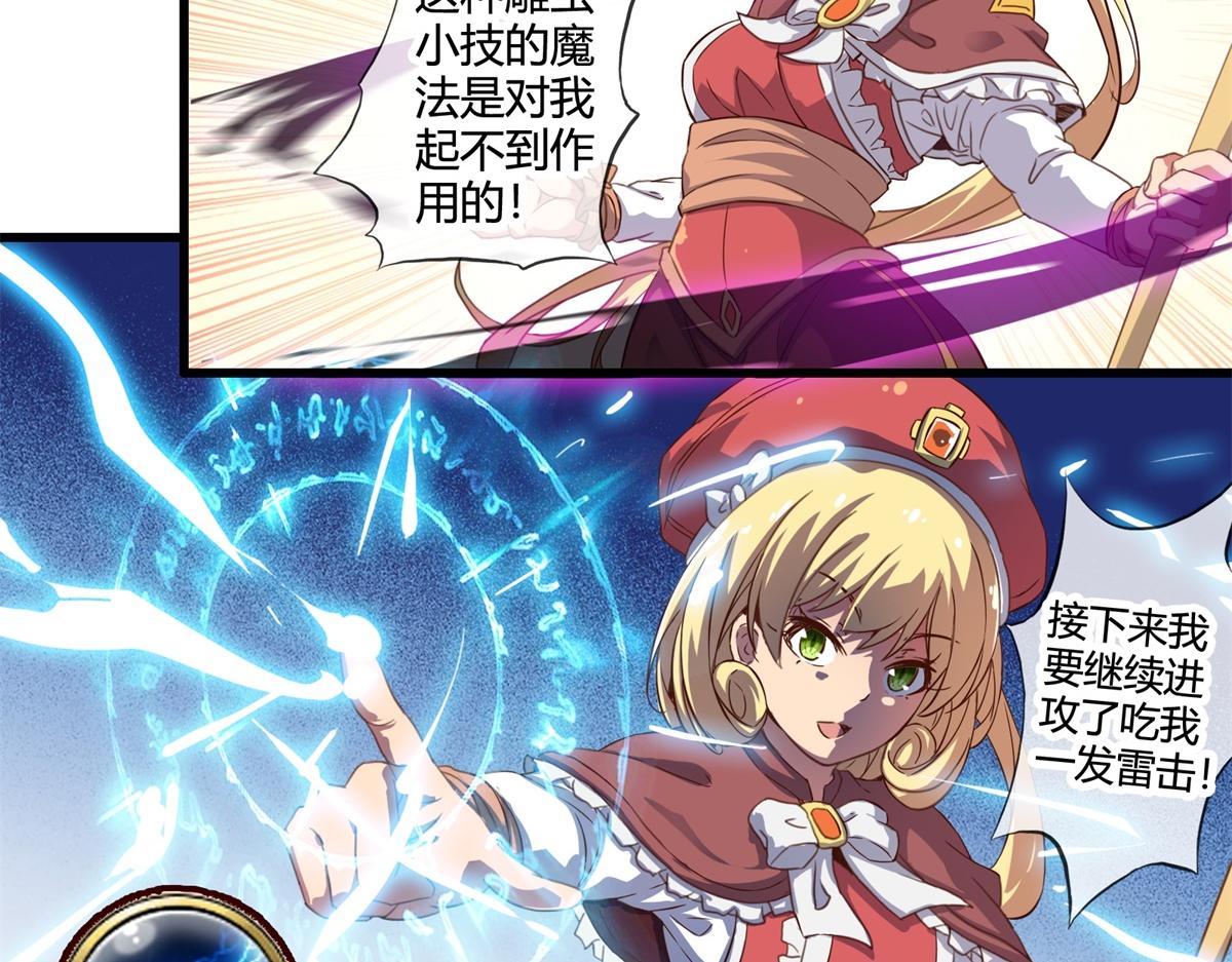《梦幻模拟战《集合吧！公主联盟》》第十一话 第13页