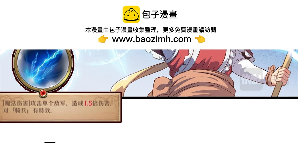 《梦幻模拟战《集合吧！公主联盟》》第十一话 第14页