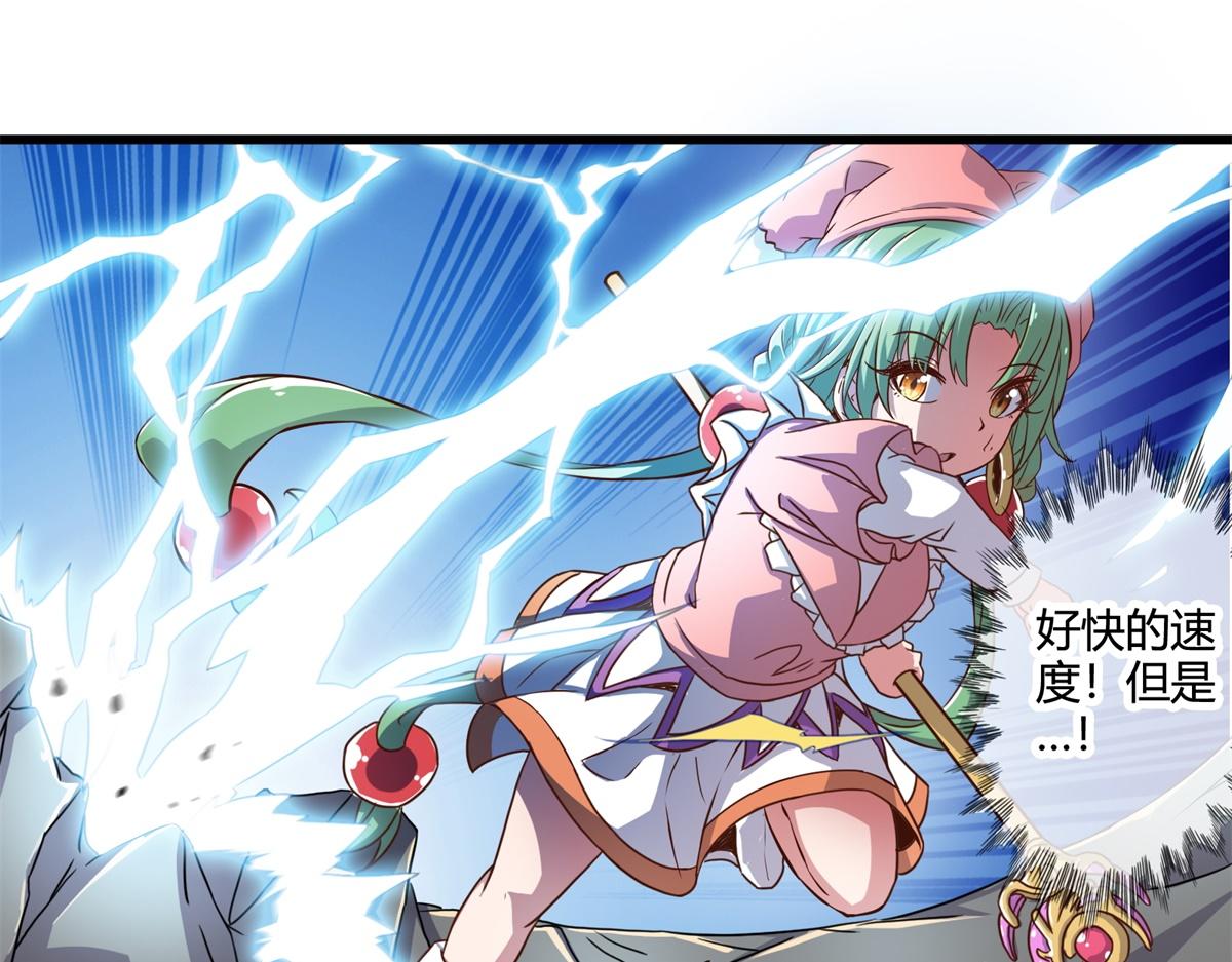 《梦幻模拟战《集合吧！公主联盟》》第十一话 第15页