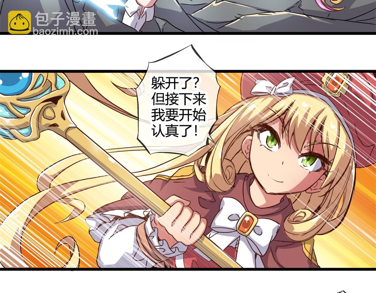 《梦幻模拟战《集合吧！公主联盟》》第十一话 第16页