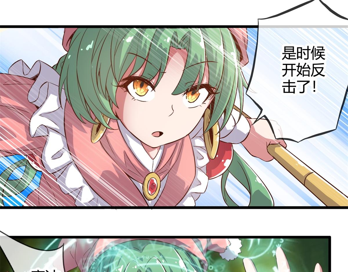 《梦幻模拟战《集合吧！公主联盟》》第十一话 第17页