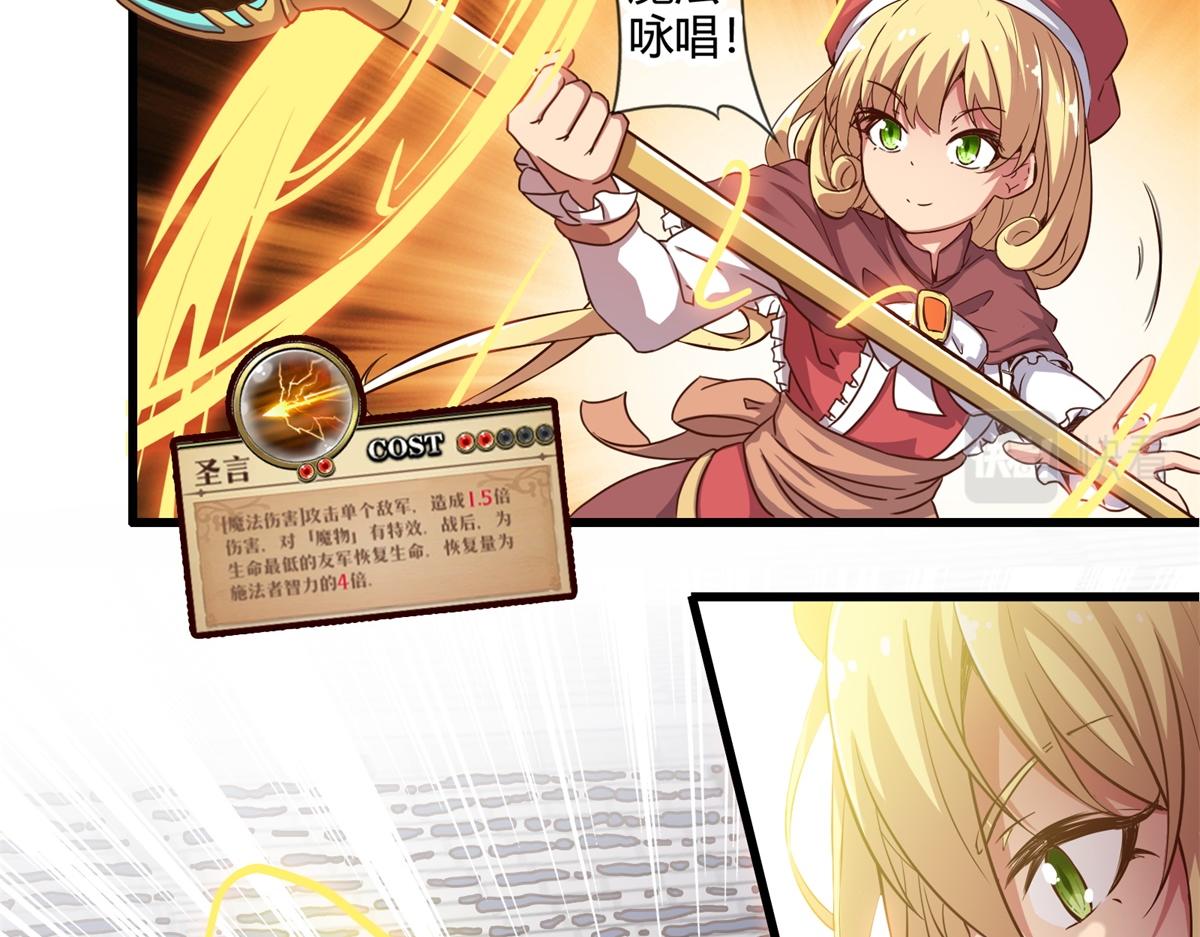 《梦幻模拟战《集合吧！公主联盟》》第十一话 第19页