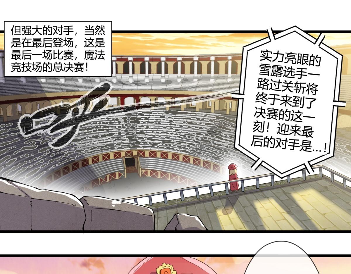 《梦幻模拟战《集合吧！公主联盟》》第十一话 第1页