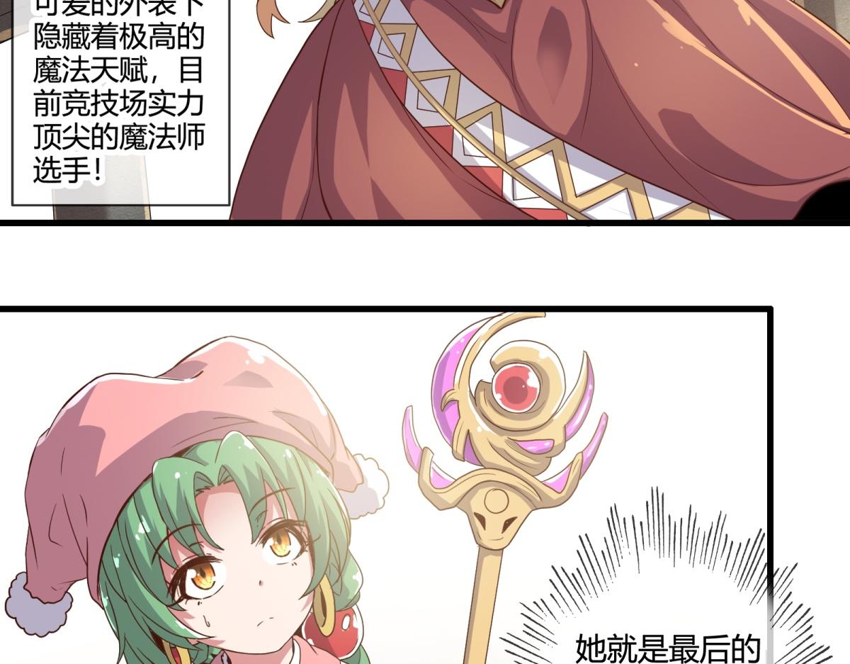 《梦幻模拟战《集合吧！公主联盟》》第十一话 第3页