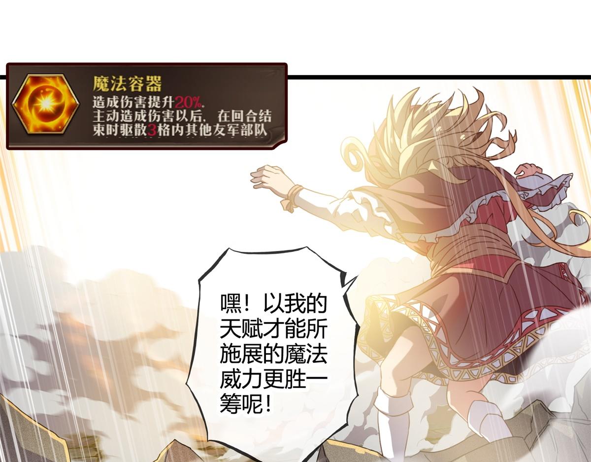 《梦幻模拟战《集合吧！公主联盟》》第十一话 第8页