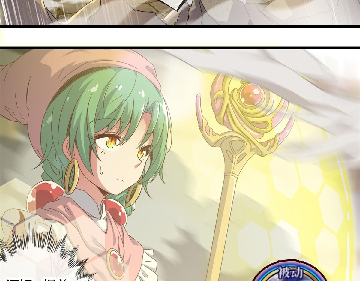《梦幻模拟战《集合吧！公主联盟》》第十一话 第9页