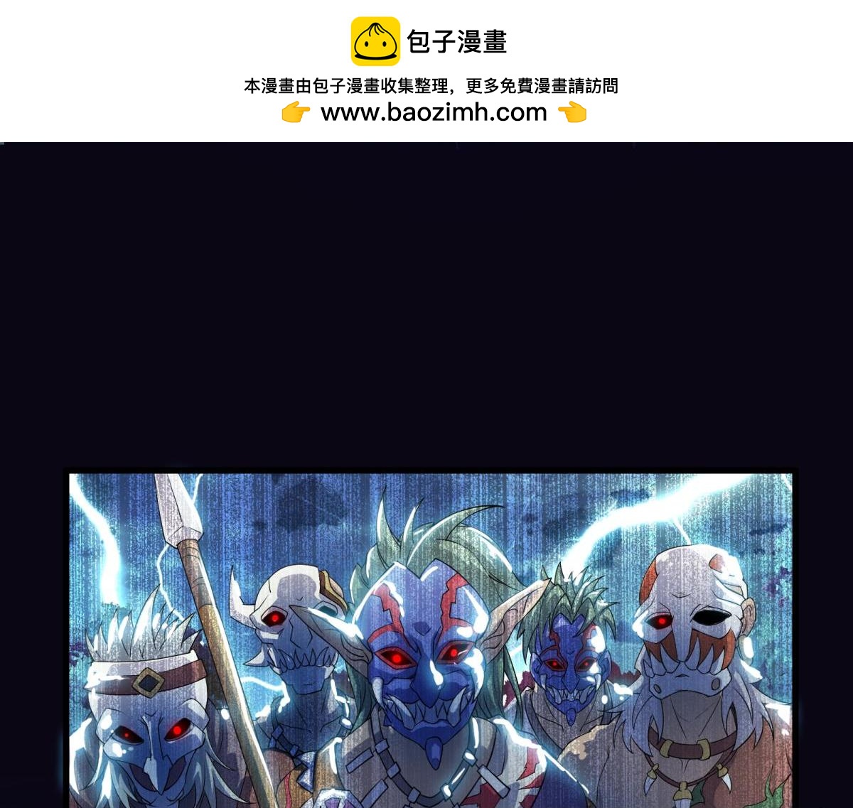 《梦幻模拟战《集合吧！公主联盟》》第十四话 第11页