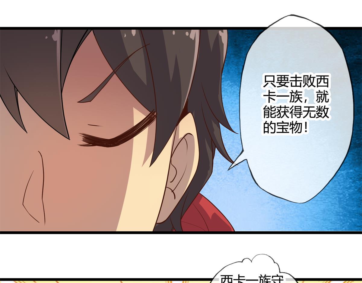 《梦幻模拟战《集合吧！公主联盟》》第十四话 第15页