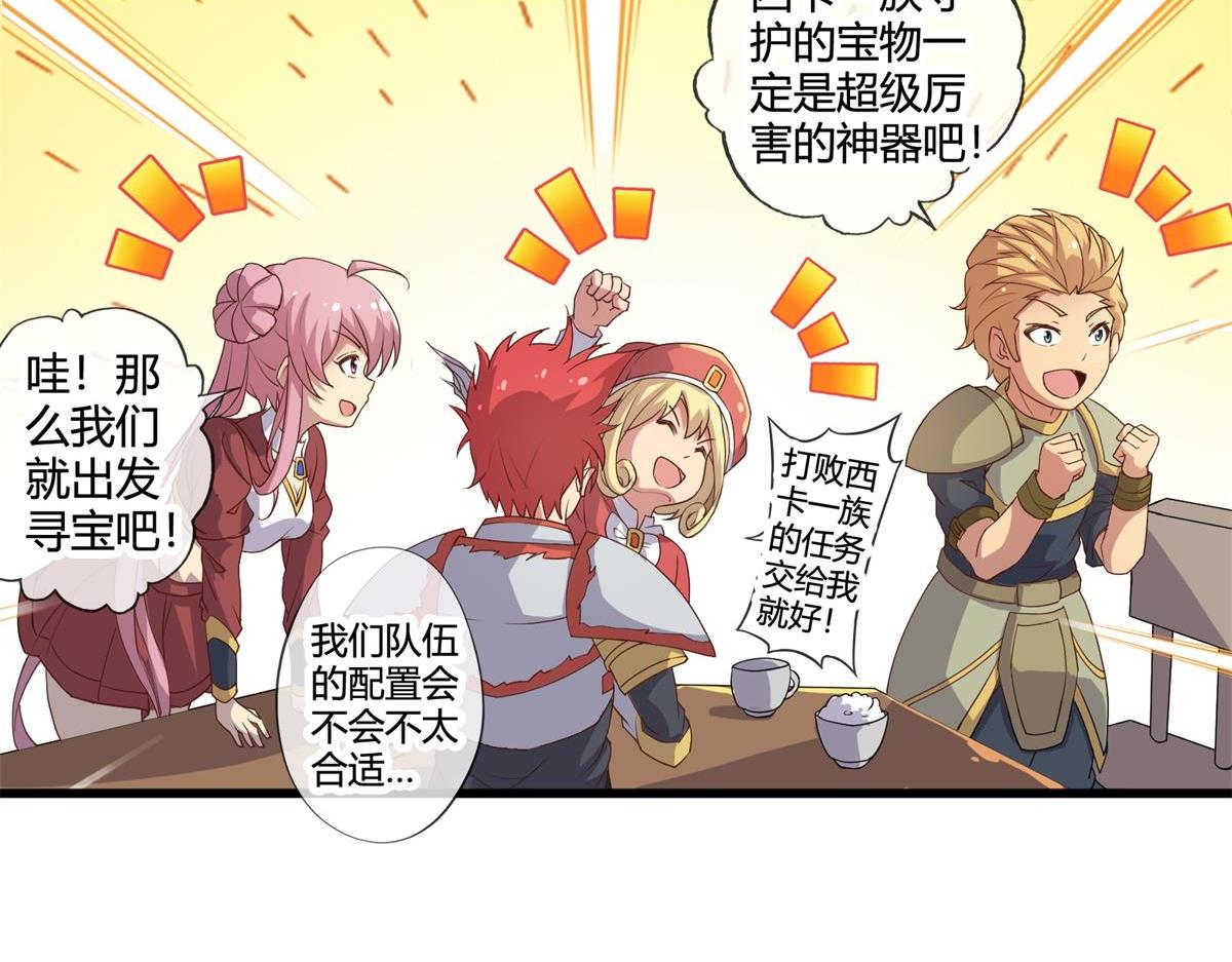 《梦幻模拟战《集合吧！公主联盟》》第十四话 第16页