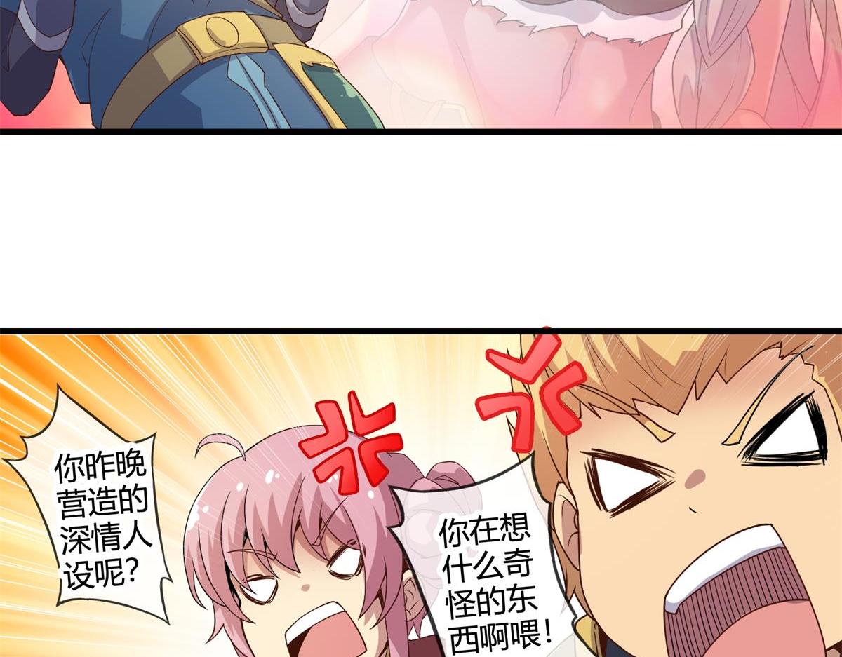 《梦幻模拟战《集合吧！公主联盟》》第十四话 第18页