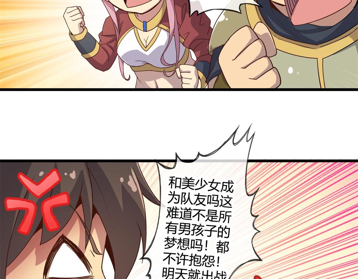 《梦幻模拟战《集合吧！公主联盟》》第十四话 第19页