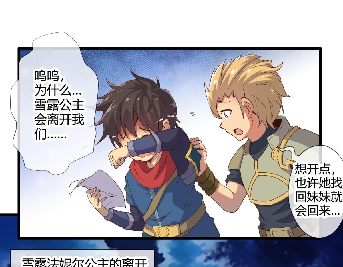 《梦幻模拟战《集合吧！公主联盟》》第十四话 第1页