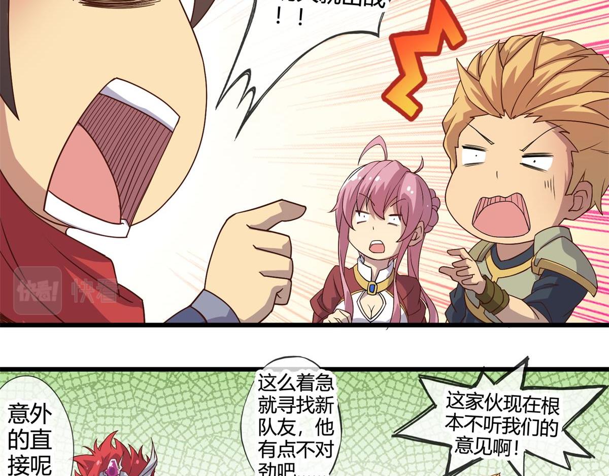 《梦幻模拟战《集合吧！公主联盟》》第十四话 第20页