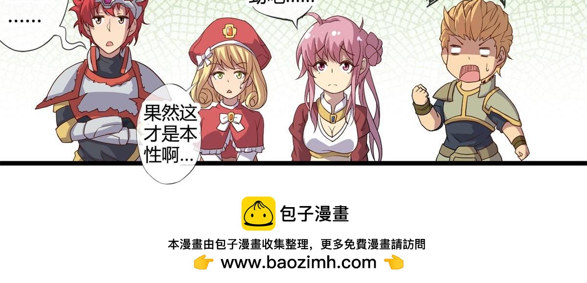 《梦幻模拟战《集合吧！公主联盟》》第十四话 第21页