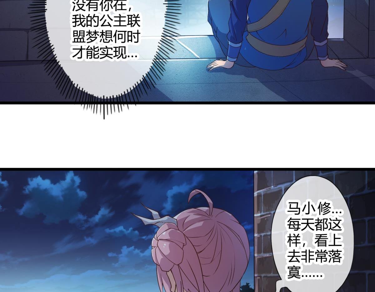 《梦幻模拟战《集合吧！公主联盟》》第十四话 第3页