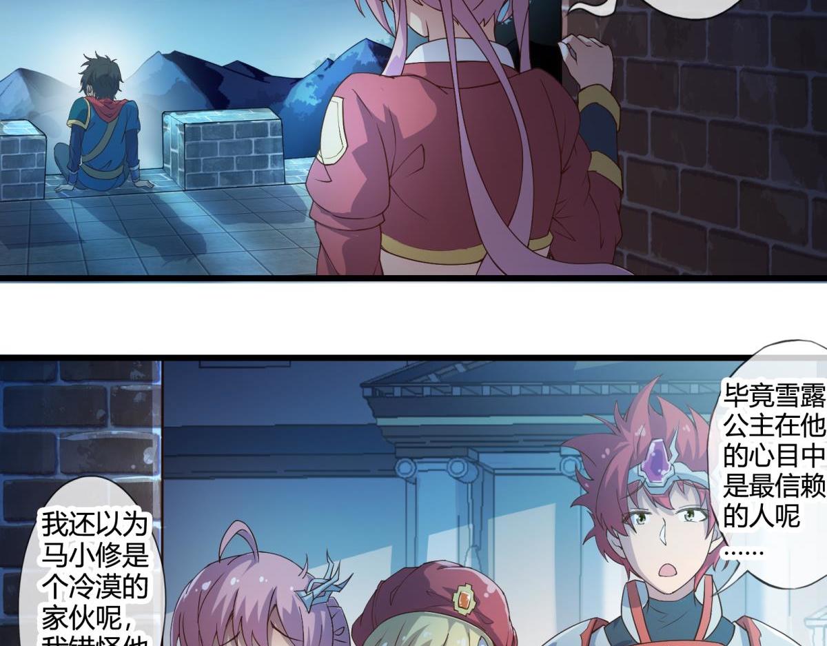 《梦幻模拟战《集合吧！公主联盟》》第十四话 第4页
