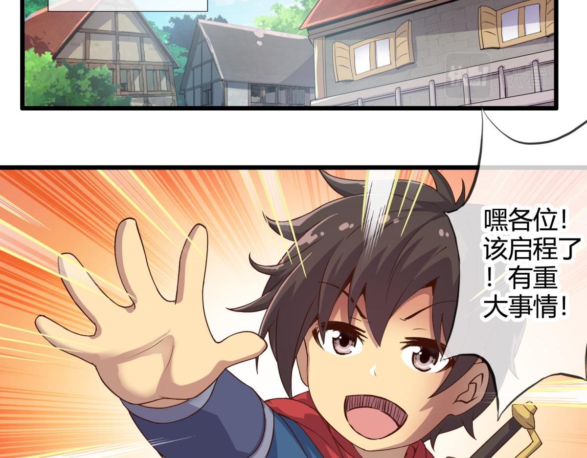 《梦幻模拟战《集合吧！公主联盟》》第十四话 第6页
