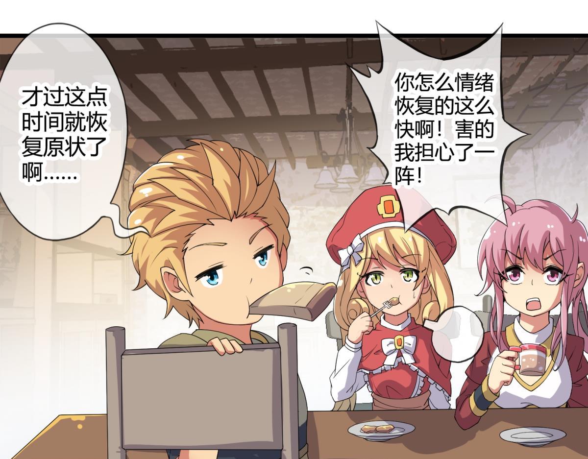 《梦幻模拟战《集合吧！公主联盟》》第十四话 第8页