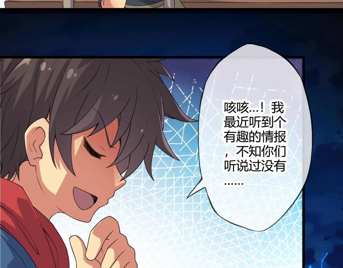 《梦幻模拟战《集合吧！公主联盟》》第十四话 第9页