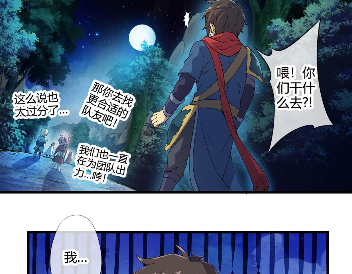 《梦幻模拟战《集合吧！公主联盟》》第十五话 第10页