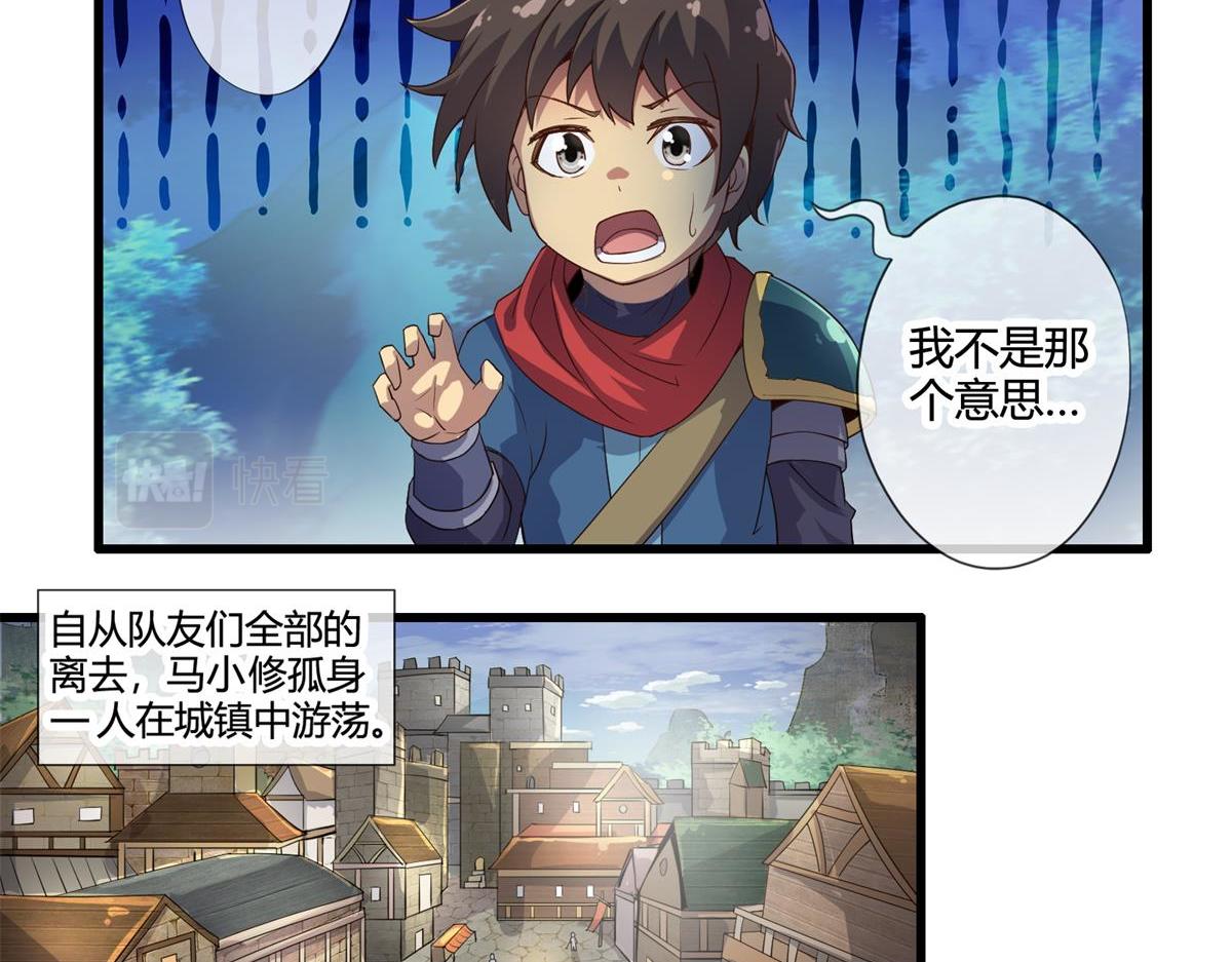 《梦幻模拟战《集合吧！公主联盟》》第十五话 第11页