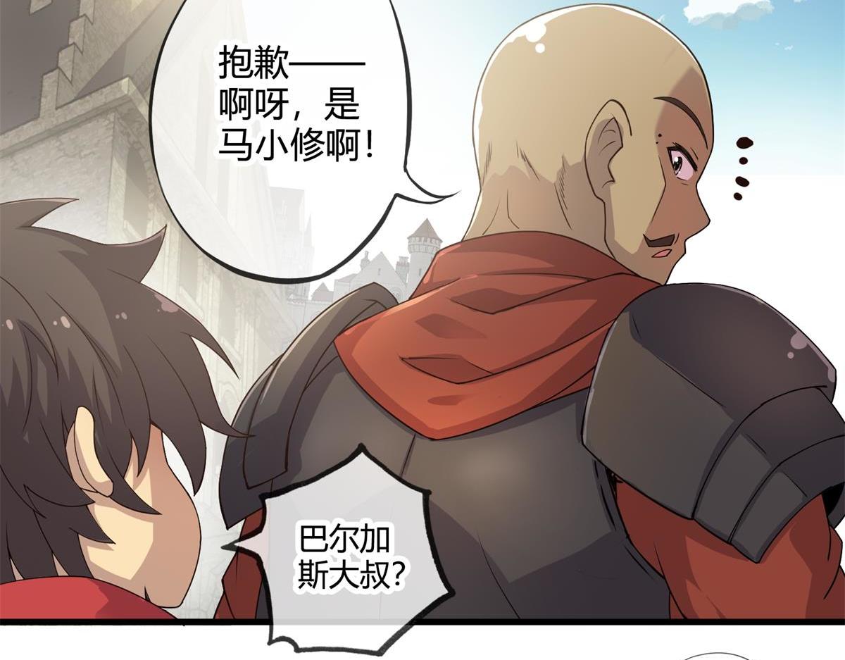 《梦幻模拟战《集合吧！公主联盟》》第十五话 第16页