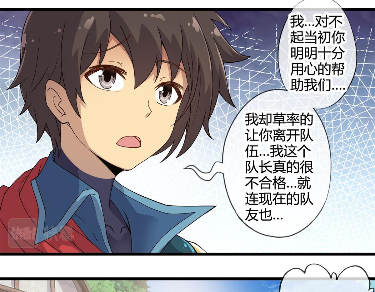 《梦幻模拟战《集合吧！公主联盟》》第十五话 第17页