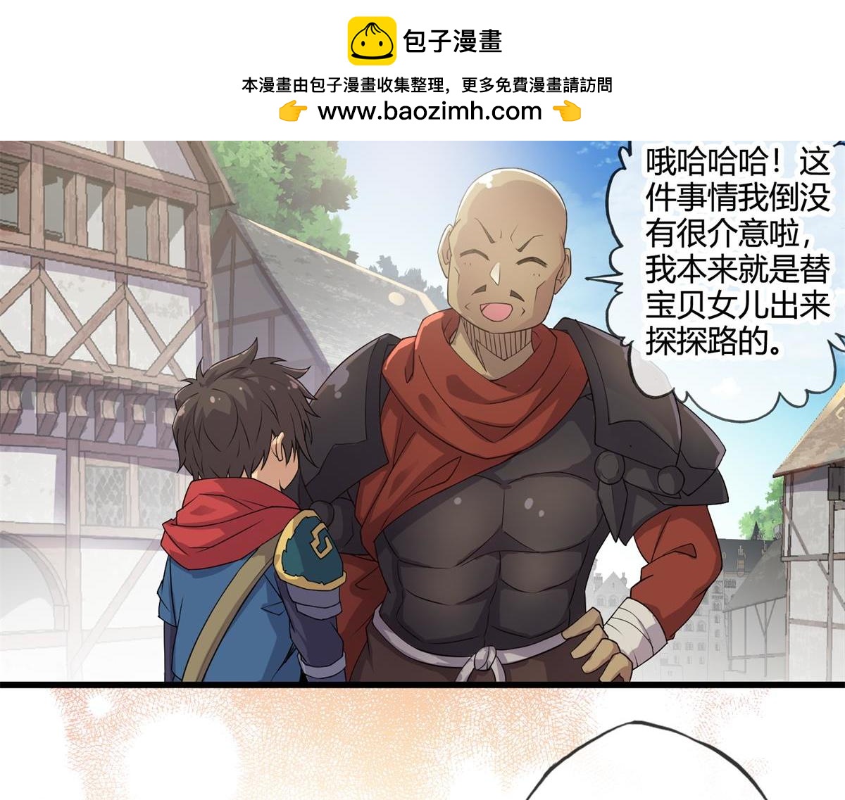《梦幻模拟战《集合吧！公主联盟》》第十五话 第18页