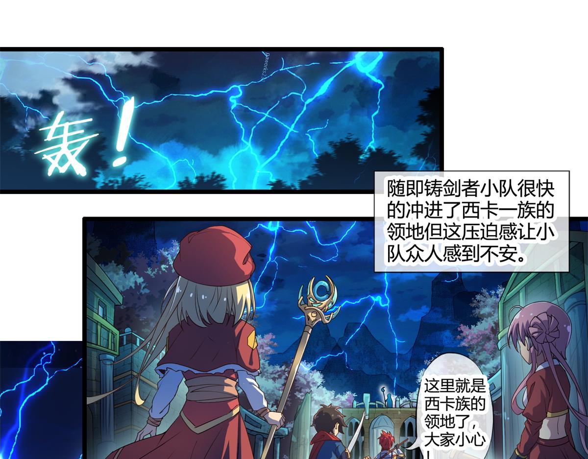 《梦幻模拟战《集合吧！公主联盟》》第十五话 第1页