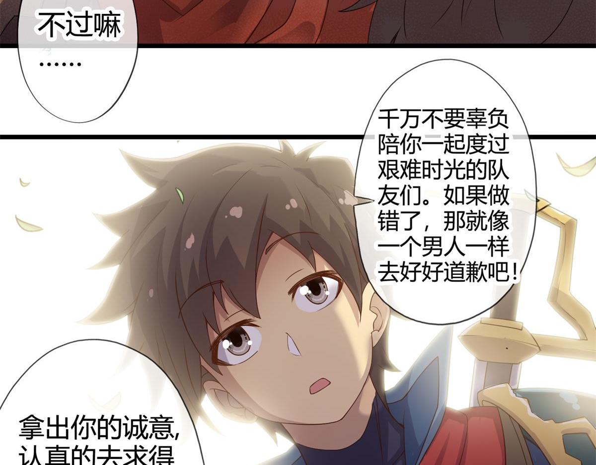 《梦幻模拟战《集合吧！公主联盟》》第十五话 第20页