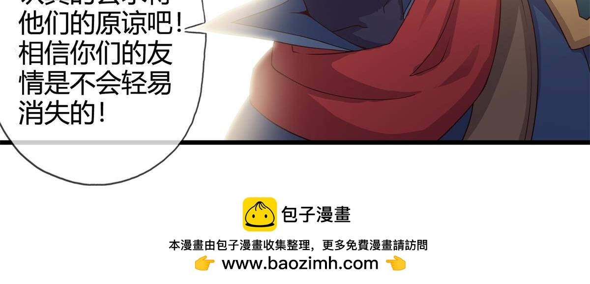 《梦幻模拟战《集合吧！公主联盟》》第十五话 第21页