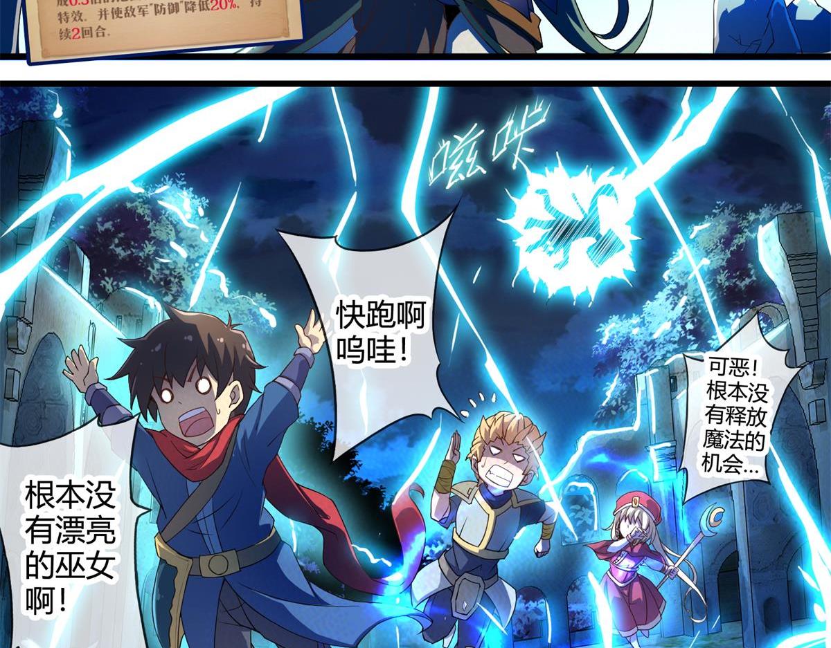 《梦幻模拟战《集合吧！公主联盟》》第十五话 第3页