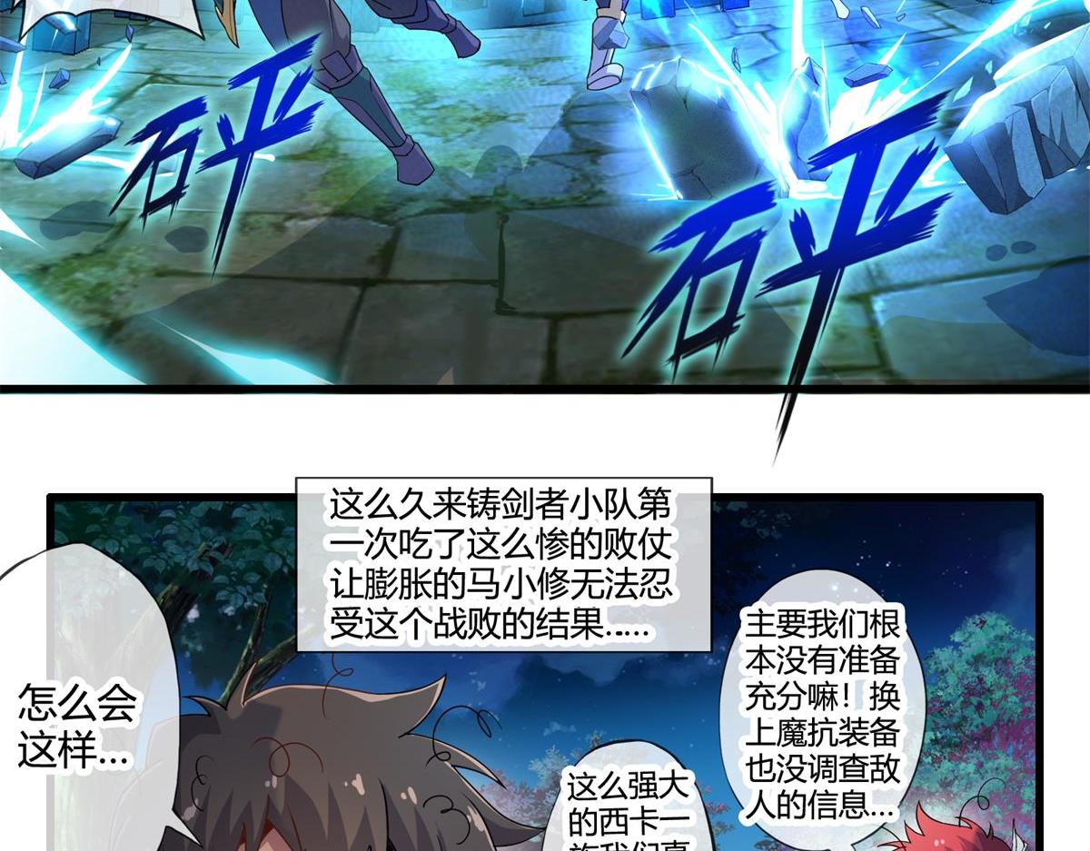 《梦幻模拟战《集合吧！公主联盟》》第十五话 第4页