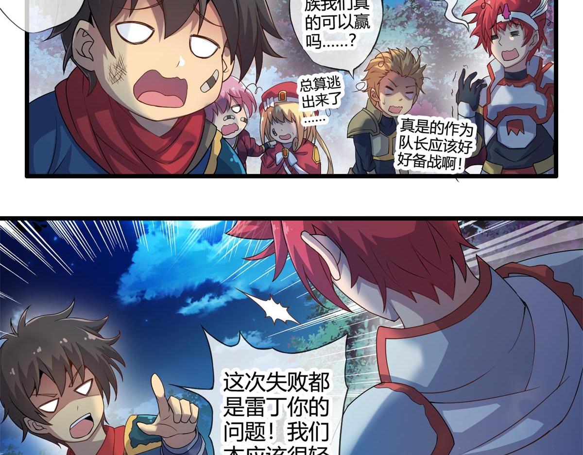 《梦幻模拟战《集合吧！公主联盟》》第十五话 第5页