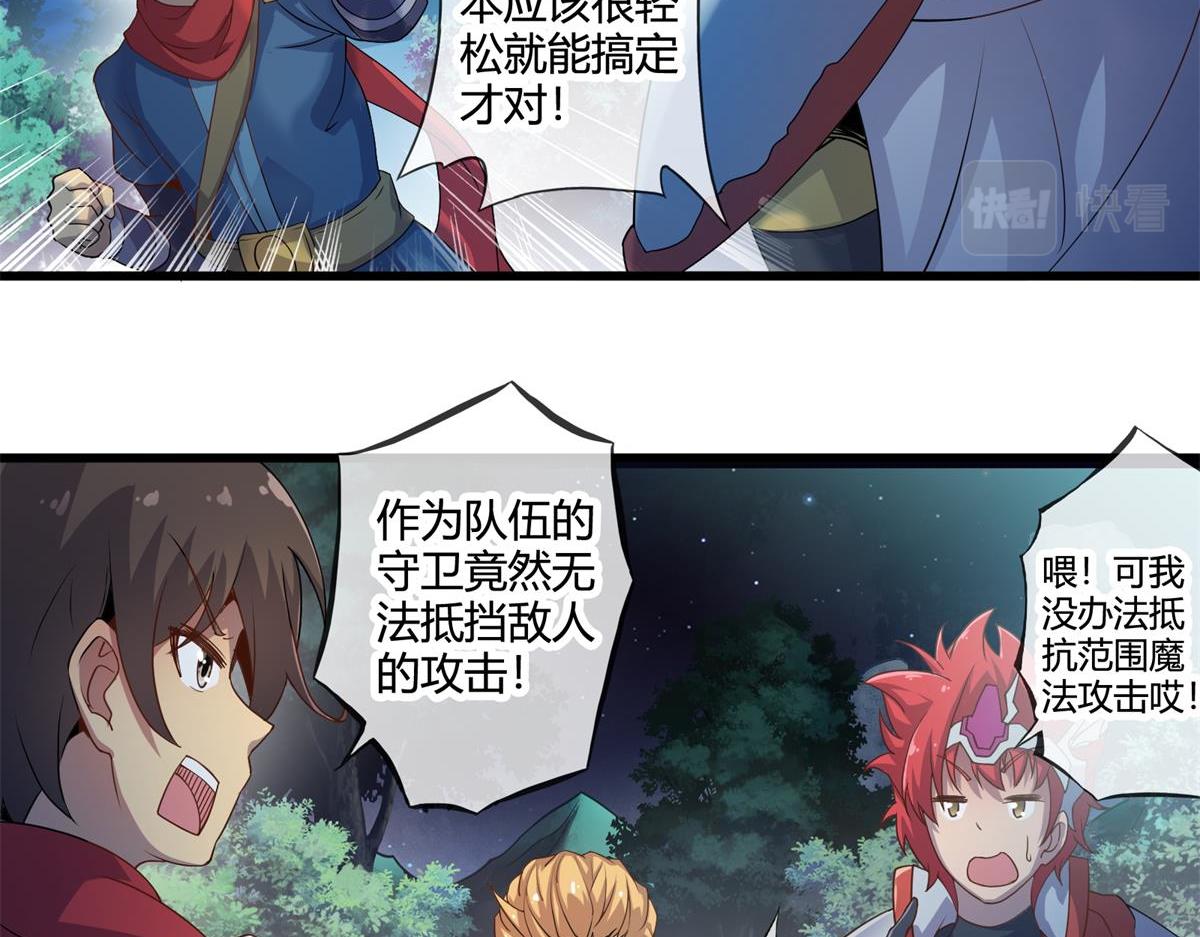 《梦幻模拟战《集合吧！公主联盟》》第十五话 第6页