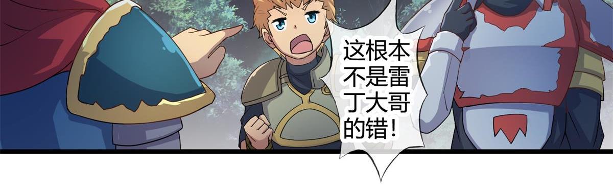 《梦幻模拟战《集合吧！公主联盟》》第十五话 第7页