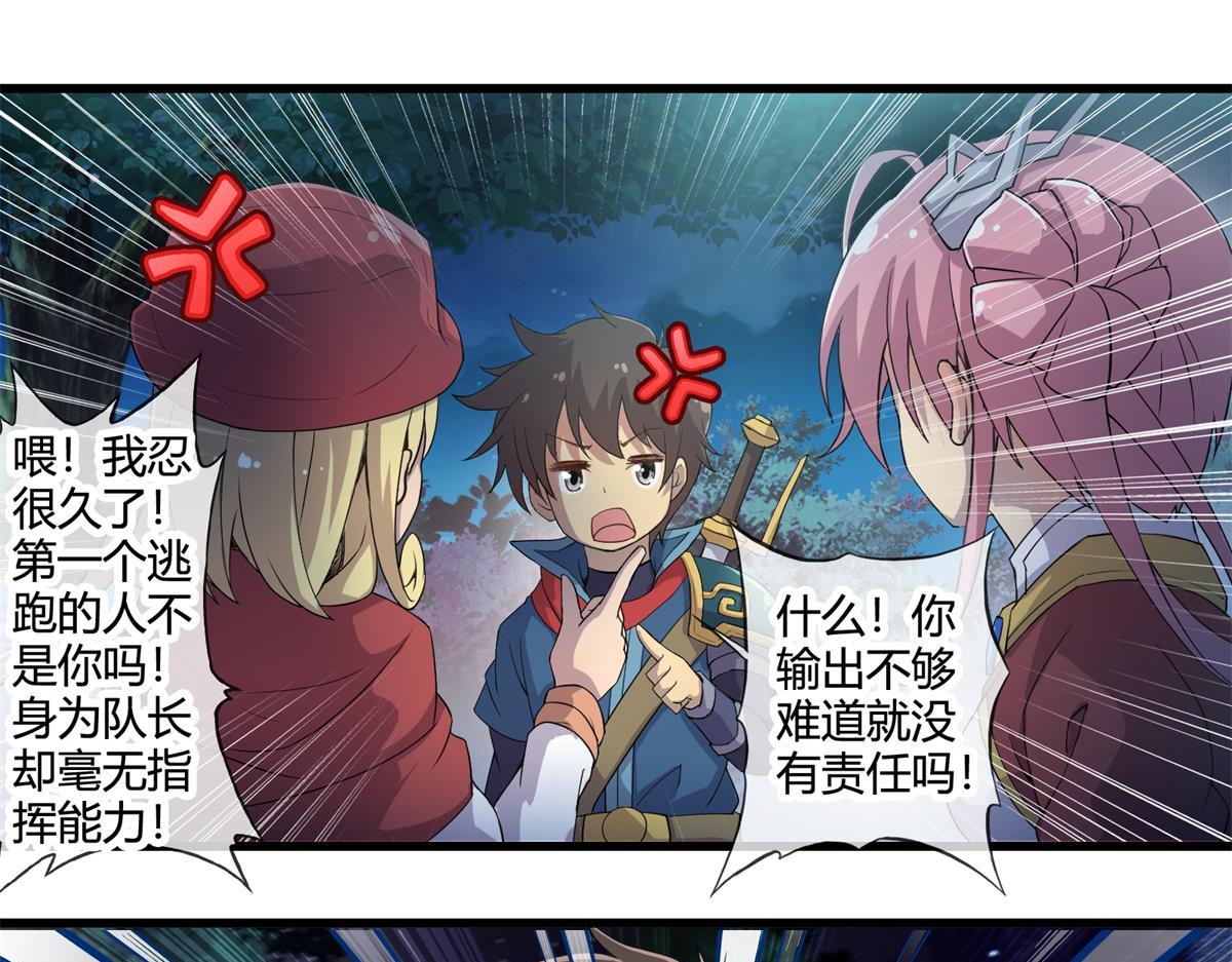 《梦幻模拟战《集合吧！公主联盟》》第十五话 第8页