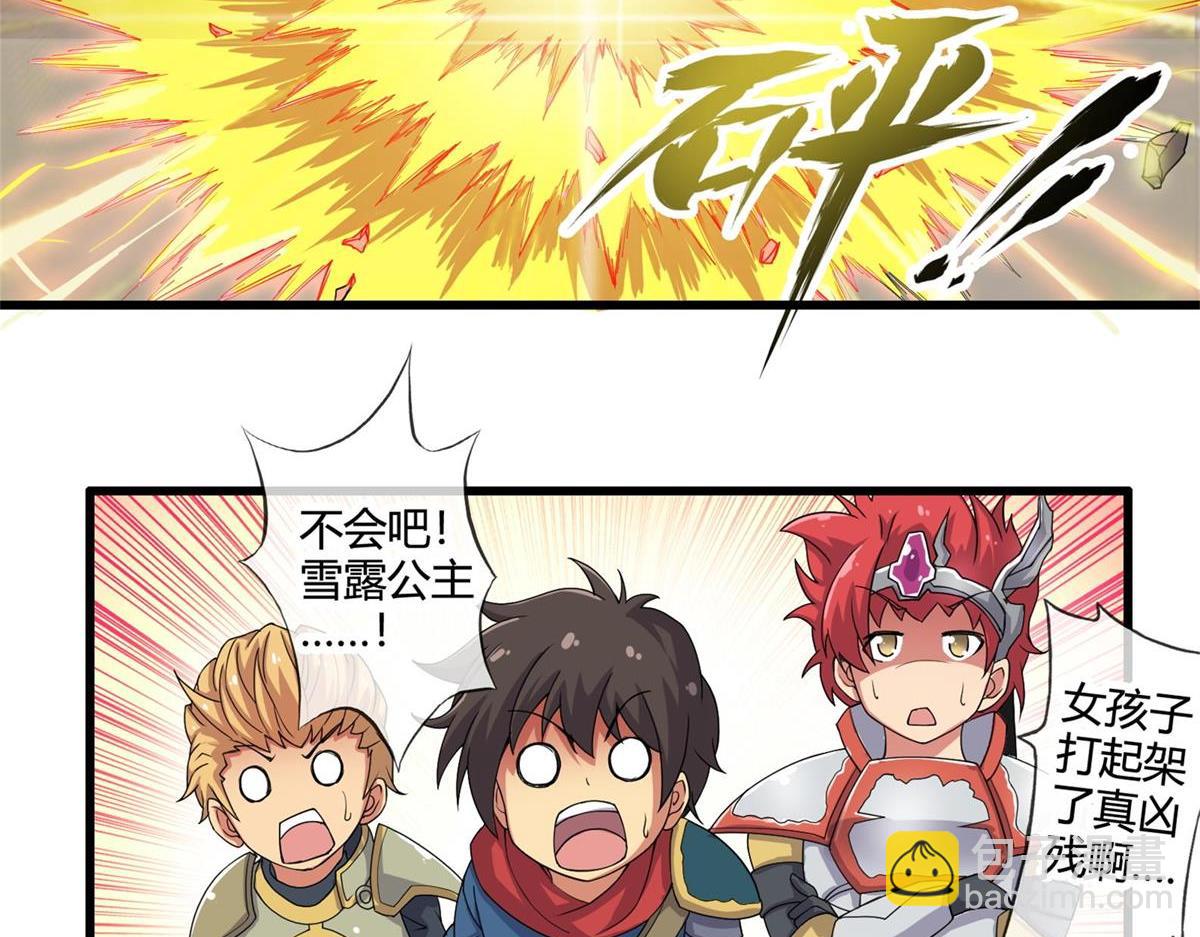 《梦幻模拟战《集合吧！公主联盟》》第十二话 第12页