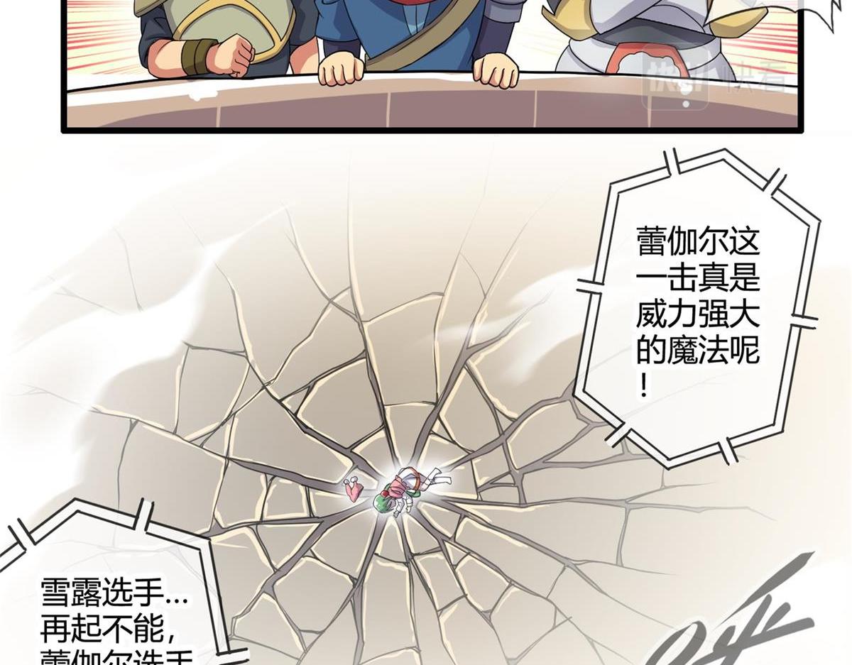 《梦幻模拟战《集合吧！公主联盟》》第十二话 第13页