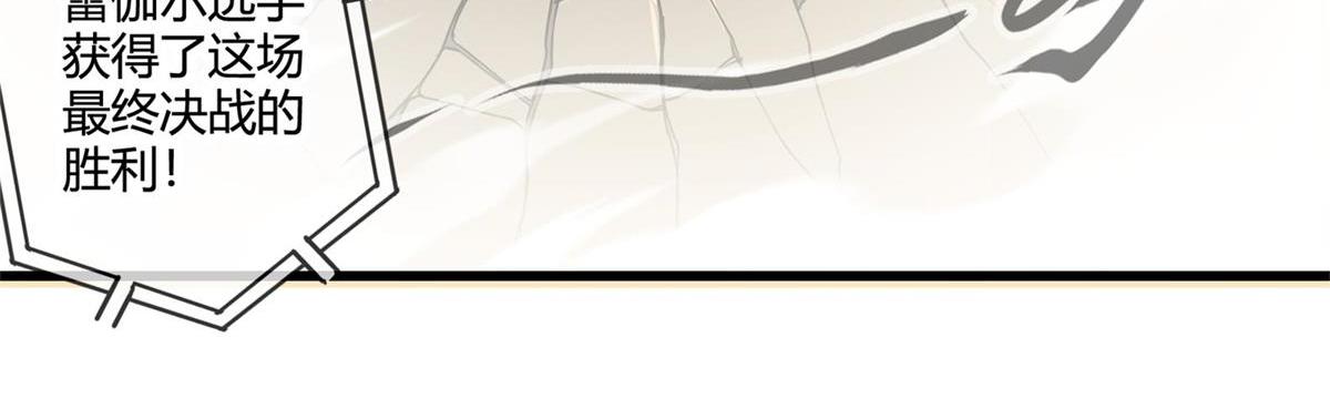 《梦幻模拟战《集合吧！公主联盟》》第十二话 第14页