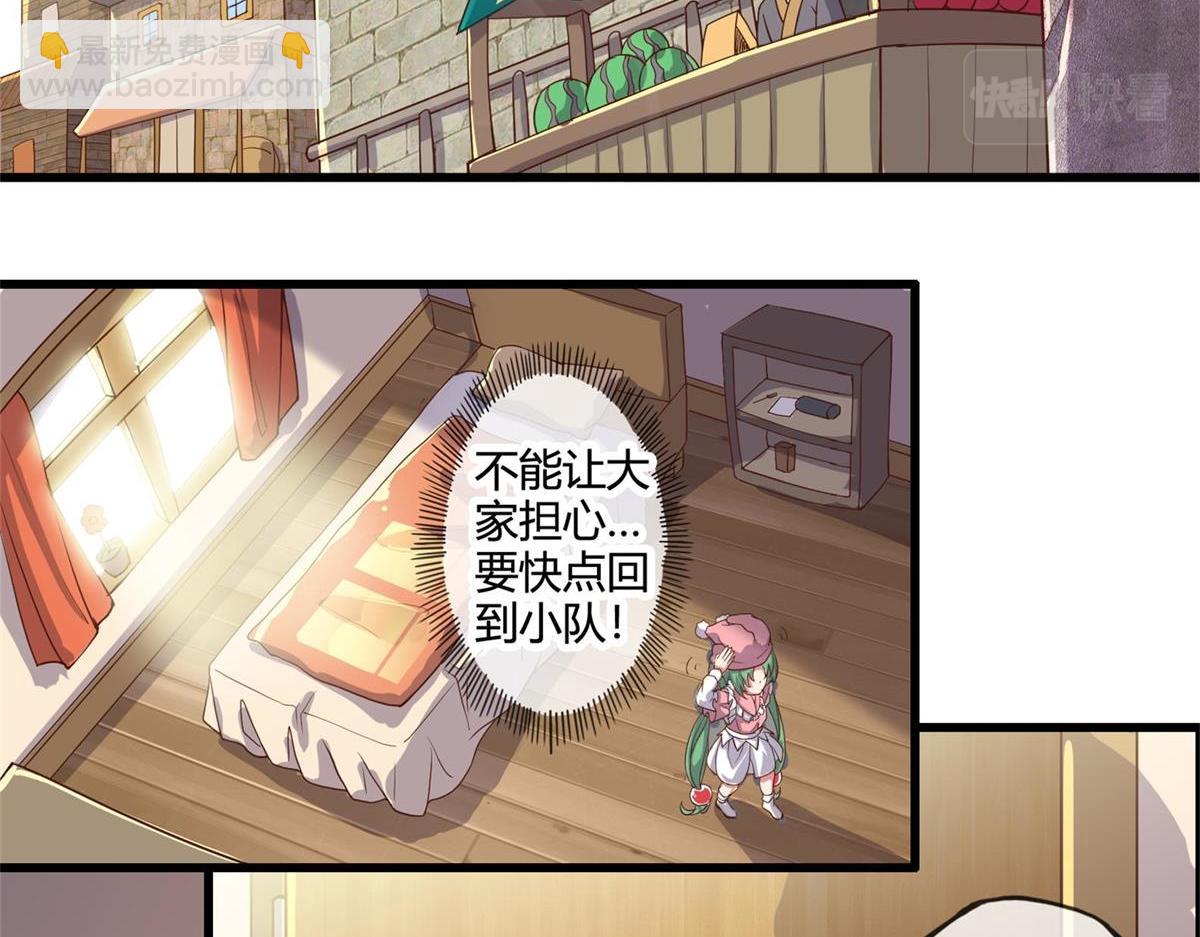 《梦幻模拟战《集合吧！公主联盟》》第十二话 第18页