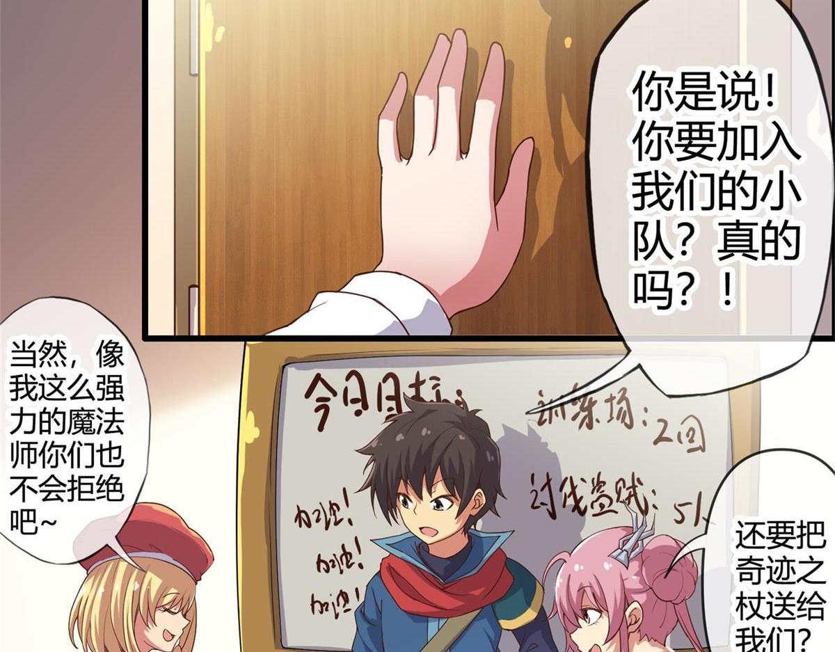 《梦幻模拟战《集合吧！公主联盟》》第十二话 第19页