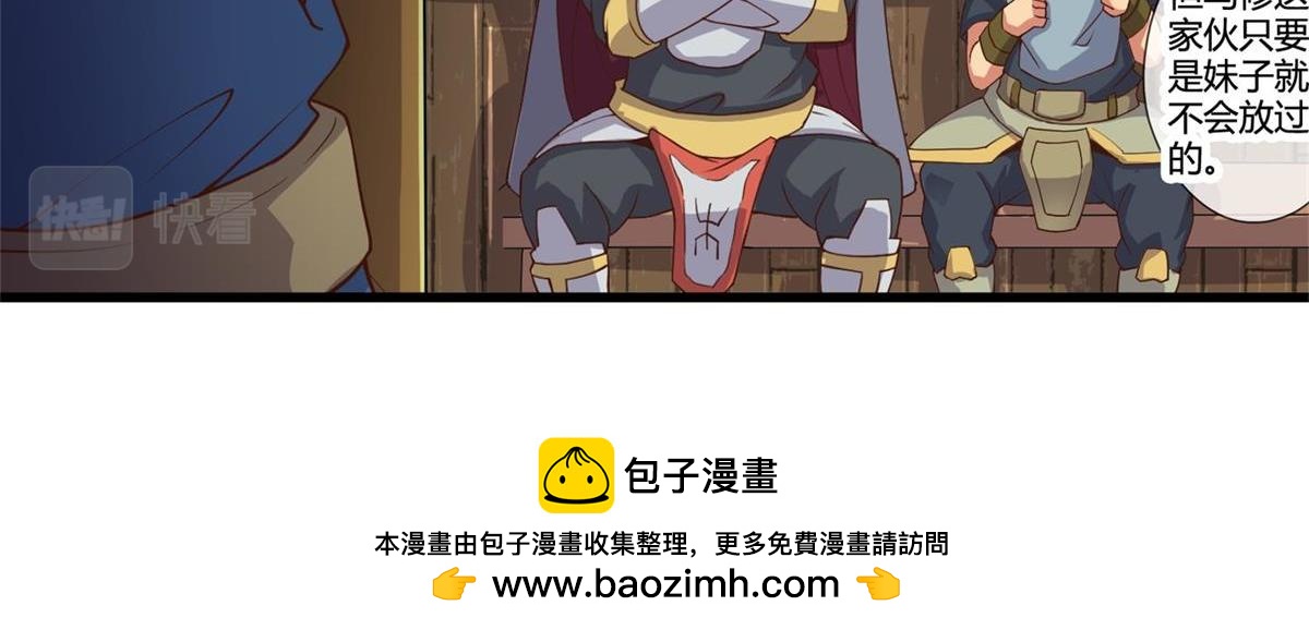 《梦幻模拟战《集合吧！公主联盟》》第十二话 第21页