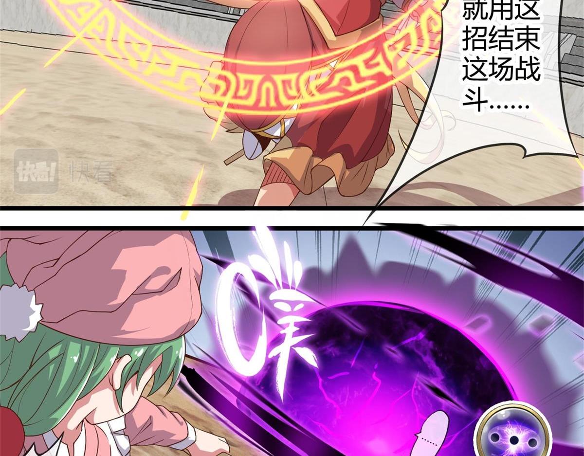 《梦幻模拟战《集合吧！公主联盟》》第十二话 第4页