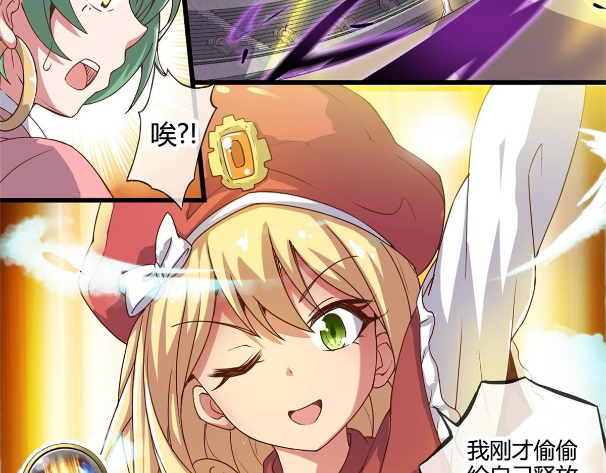 《梦幻模拟战《集合吧！公主联盟》》第十二话 第6页