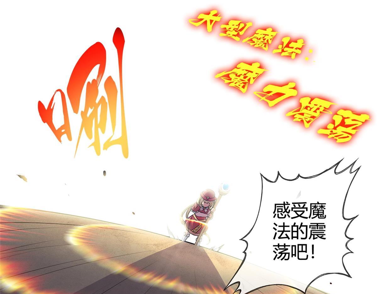 《梦幻模拟战《集合吧！公主联盟》》第十二话 第8页