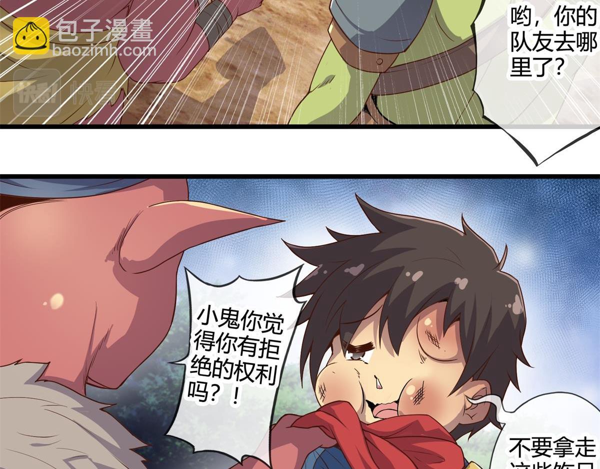 《梦幻模拟战《集合吧！公主联盟》》第十六话 第10页