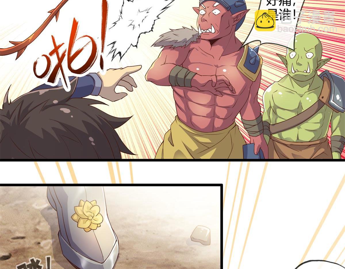 《梦幻模拟战《集合吧！公主联盟》》第十六话 第12页