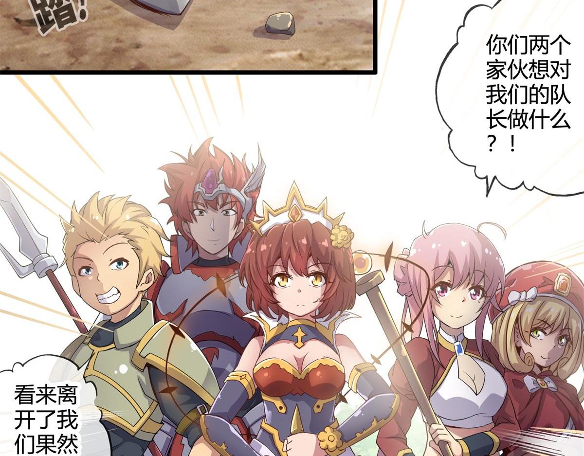 《梦幻模拟战《集合吧！公主联盟》》第十六话 第13页